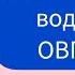 живая вода Success Together PH 9 5 ОВП от 150 Не будете болеть