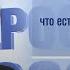 Нет времени на раскачку