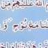 Al Tarteel Lesson 51 Learn The Correct Pronunciation Of The Holy Qur An