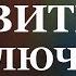 Истории из жизни Отправляетесь к морю Не забудьте оставить нам ключи Аудио рассказы Жизненные