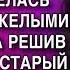 Мистические Секреты ПОЛУЧИВ ПОВЕСТКУ В СУД ПО РАЗВОДУ МАРИЯ ПЛЕЛАСЬ ДОМОЙ С ТЯЖЕЛЫМИ ПАКЕТАМИ А