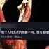 杨丽萍 孔雀舞 楊麗萍