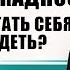 Откуда берется чувство зависти и жадности Как зависть и жадность влияют на развитие личности