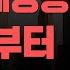 상한가 원전 대세상승은 이 때 부터 기대해 봅니다 두산에너빌리티 6월주식전망 두산중공업 한전기술 보성파워텍 대한전선