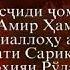 ШАБИ КАДР 2017
