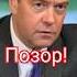 Медведев о церемонии открытия Олимпиады в Париже новости россия украина