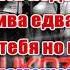 Адреналин AK Барских Глюкоза караоке инстаграм и подпишись Www Tiktok Com A K Karaoke