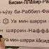 фалак сураси