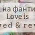 Елена Темникова Как на фантиках Love Is Slowed Reverb
