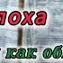 Без лоха и жизнь плоха как не купить подделку Актары актара