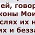 Новый Завет на крови Иисуса Христа Старое прошло Закон мёртв Благодать Божия с нами Аминь