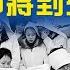 最致命時期即將出現 學者示警習新年最大危險 兩岸要聞