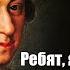 Реквием по мечте и Моцарт