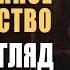 Как во Вселенной Происходят Божественные Процессы Новый Взгляд на Жизнь