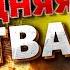 IMPORTANT Syrsky Gave A Terrible Forecast Putin Went Berserk The LAST BATTLE Is Coming The Uk
