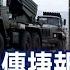 烏軍反攻傳捷報 主持人 曹乃琪 新聞特攻隊 2022 09 11