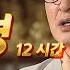 영인스님 금강경12시간 BBA 비비에이