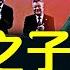 上海市委書記陳吉寧也跳船了 與胡海峰共同亮相上海 習近平真的完了 大宇拍案驚奇 Live