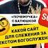 Чуток Ответов На Ваши Вопросы О Православии почемучка отношения юмор психология религия