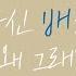 천만번 사랑해 배가 불러오는 대리모 은님과 임신한 척 연기를 시작한 선영 6화