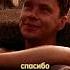 спасибо я бросил пить кино моменты