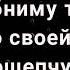 Shaman ЛЮБИМАЯ ЖЕНЩИНА текст песни