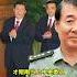 习近平 薄熙来 刘源 刘少奇 六四 说习全传 马司库 胡锦涛
