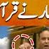 Senator Dinesh Kumar Recites Quranic Verse In Anger During Senate Session Geo News