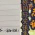 2025年1月13 14日网络言论选和要闻热点 豪强大体是两面人