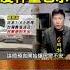 日本漫畫家龍樹諒預言中的2025大地震會發生嗎 印度神童也示警 金牌特派