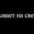 караоке песенка мамонтенка