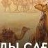 Пайғамбарды сағындым керемет ән