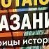 Почему роман о гибели Титаника написали раньше чем он погиб Алгоритмика истории Михаил Величко
