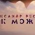 Вдох выдох