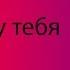 Я тебя хочу Meme CountryHumans Саня Кусь