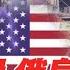 21世紀挑動最多戰爭的是美國 大陸伸手促沙伊 俄烏和談 雷倩 挑戰美大國角色 中天電視CtiTv