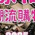 東京原宿潮流逛街購物攻略路線懶人包 好店收藏版 3