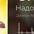 Спартак Надо Подкачаться AI Cover