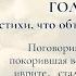 Голос Леи стихи что объединяют поколения лекция Нади Айзнер