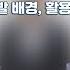 장애학생 산업안전보건 및 노동인권 교육자료