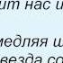 Слова песни Лицей Новогодняя