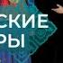 Самарские татары Этнографические группы татар