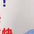 翟山鹰 总结2024中共政府工作 傻逼习近平越勤快 中共垮台越快 习近平加油