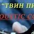 Музыка из сериала ТВИН ПИКС на гитаре Д Волжский Main Theme From TWIN PEAKS D Volski