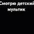 Рим пам
