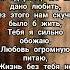 Стихотворение о любви