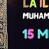 LA ILAHA ILLALLAH MUHAMMADUR RASULULLAH Best For Relaxing Babies Study Sleep 15 Minutes Zikr