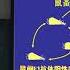 24 教学录像 鼠疫耶尔森氏菌 医学微生物学 北京大学