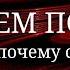 ПОЧЕМУ ЛЮДИ ПРОДОЛЖАЮТ ПОЖИРАТЬ ЧЕЛОВЕЧИНУ