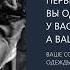 ВАШЕ СОСТОЯНИЕ ДИКТУЕТ ВЫРАЖЕНИЕ ВАШЕГО ЛИЦА Михаил Лабковский